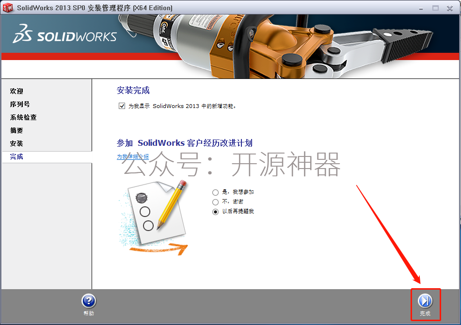 sw怎么在圆管什么画成型工具